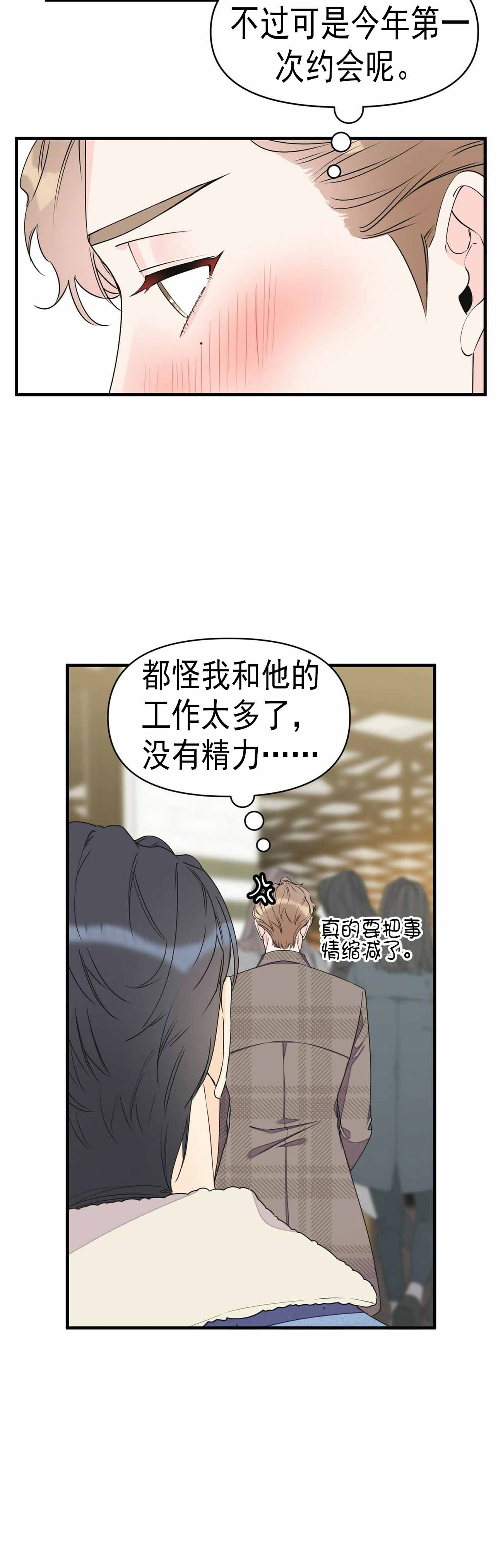 《梦一样的谎言》漫画最新章节第53话免费下拉式在线观看章节第【13】张图片