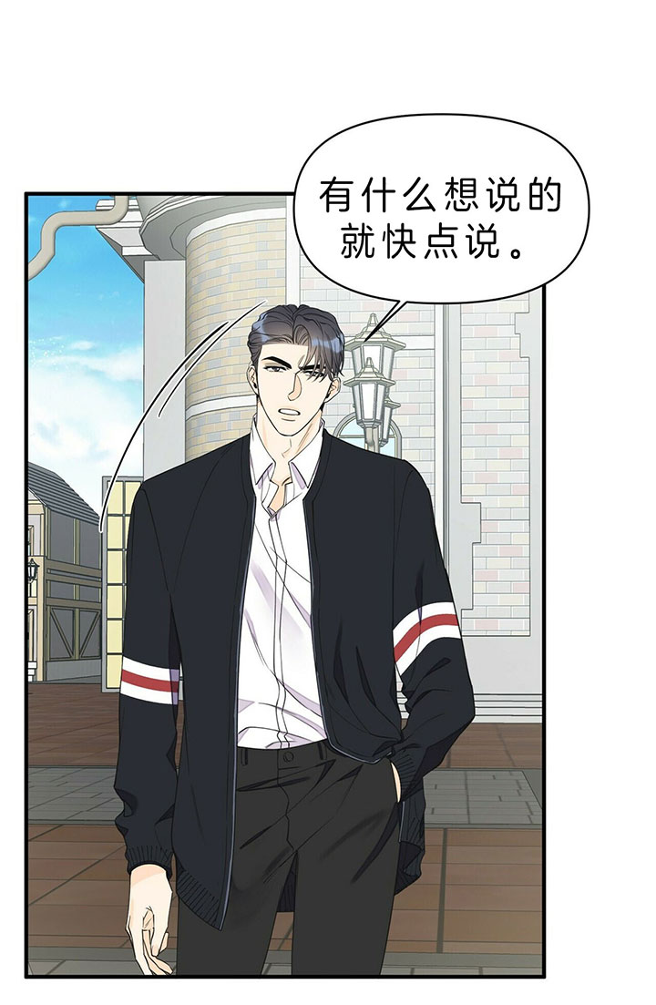 《梦一样的谎言》漫画最新章节第96话免费下拉式在线观看章节第【21】张图片