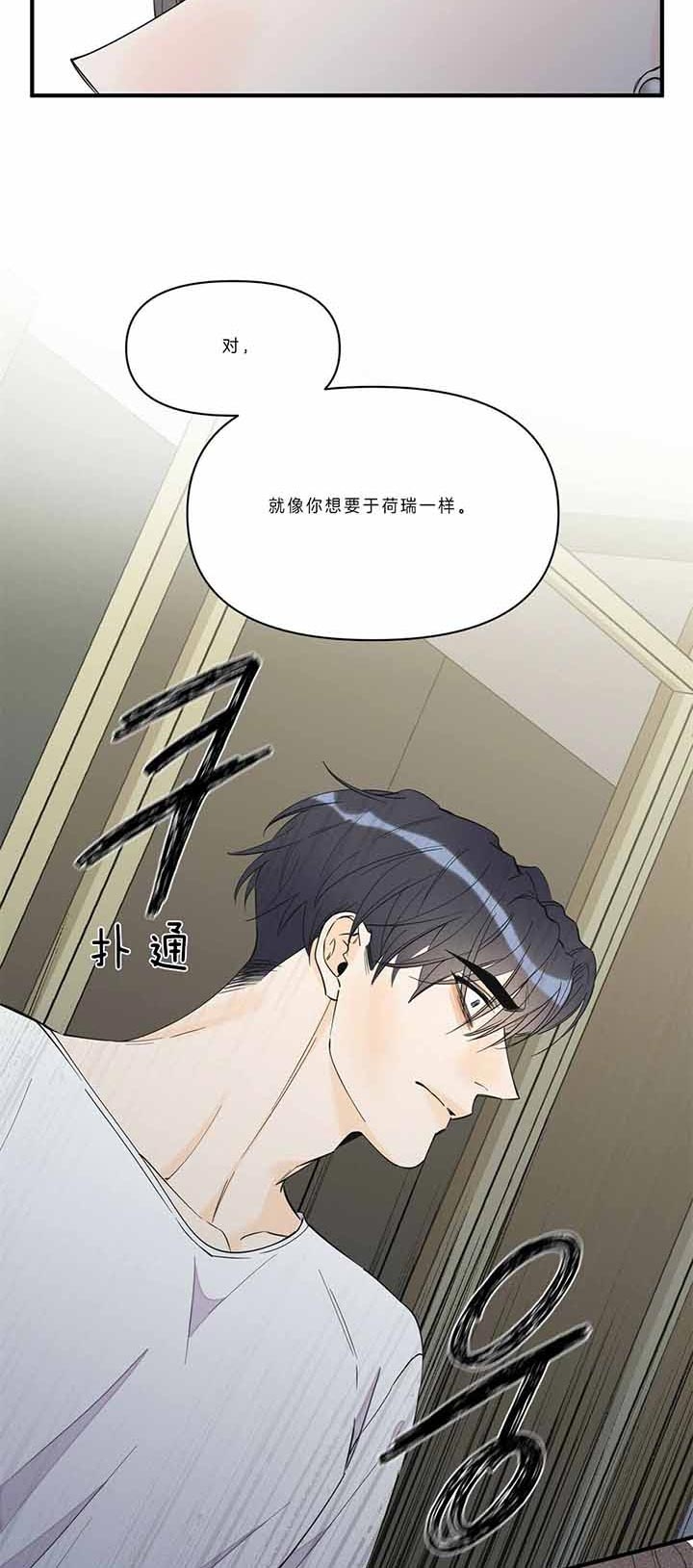 《梦一样的谎言》漫画最新章节第119话免费下拉式在线观看章节第【12】张图片