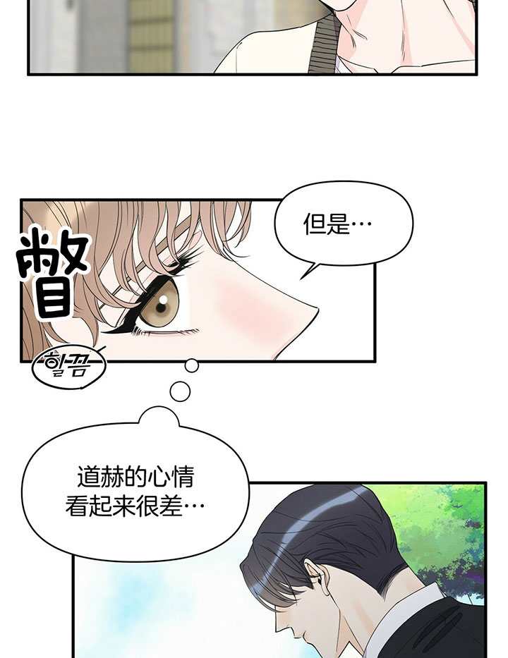 《梦一样的谎言》漫画最新章节第98话免费下拉式在线观看章节第【12】张图片