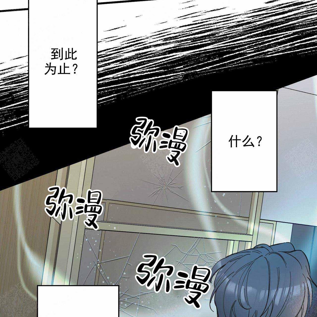 《梦一样的谎言》漫画最新章节第40话免费下拉式在线观看章节第【28】张图片