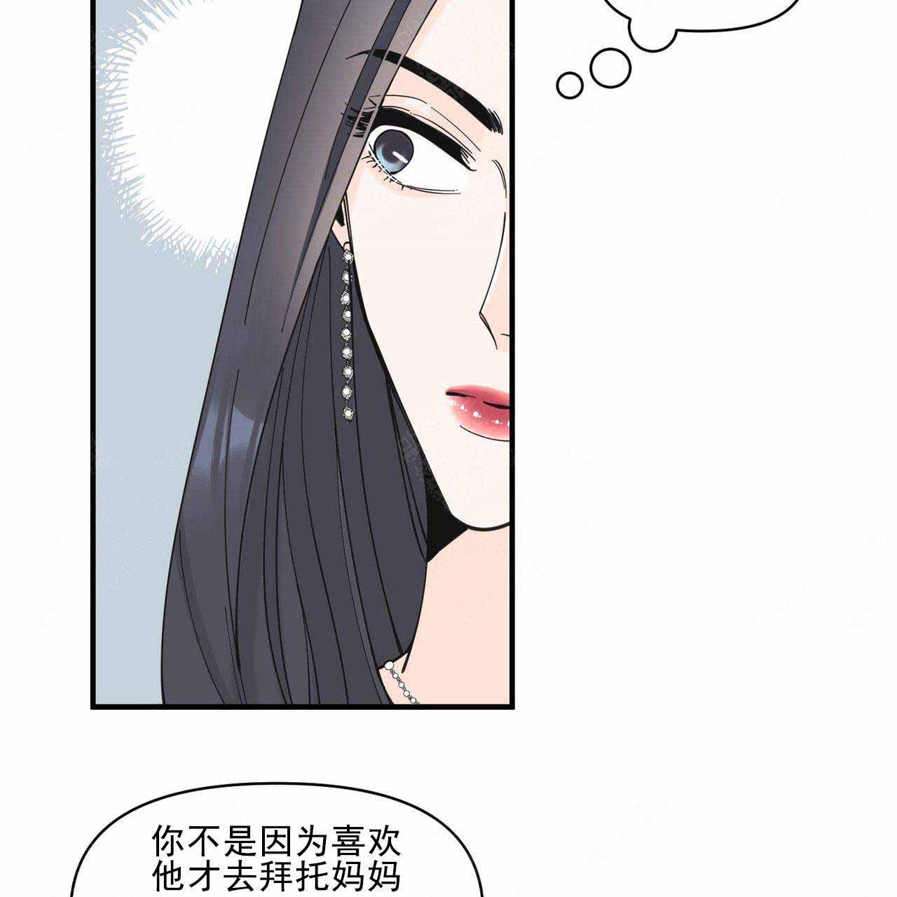 《梦一样的谎言》漫画最新章节第28话免费下拉式在线观看章节第【15】张图片