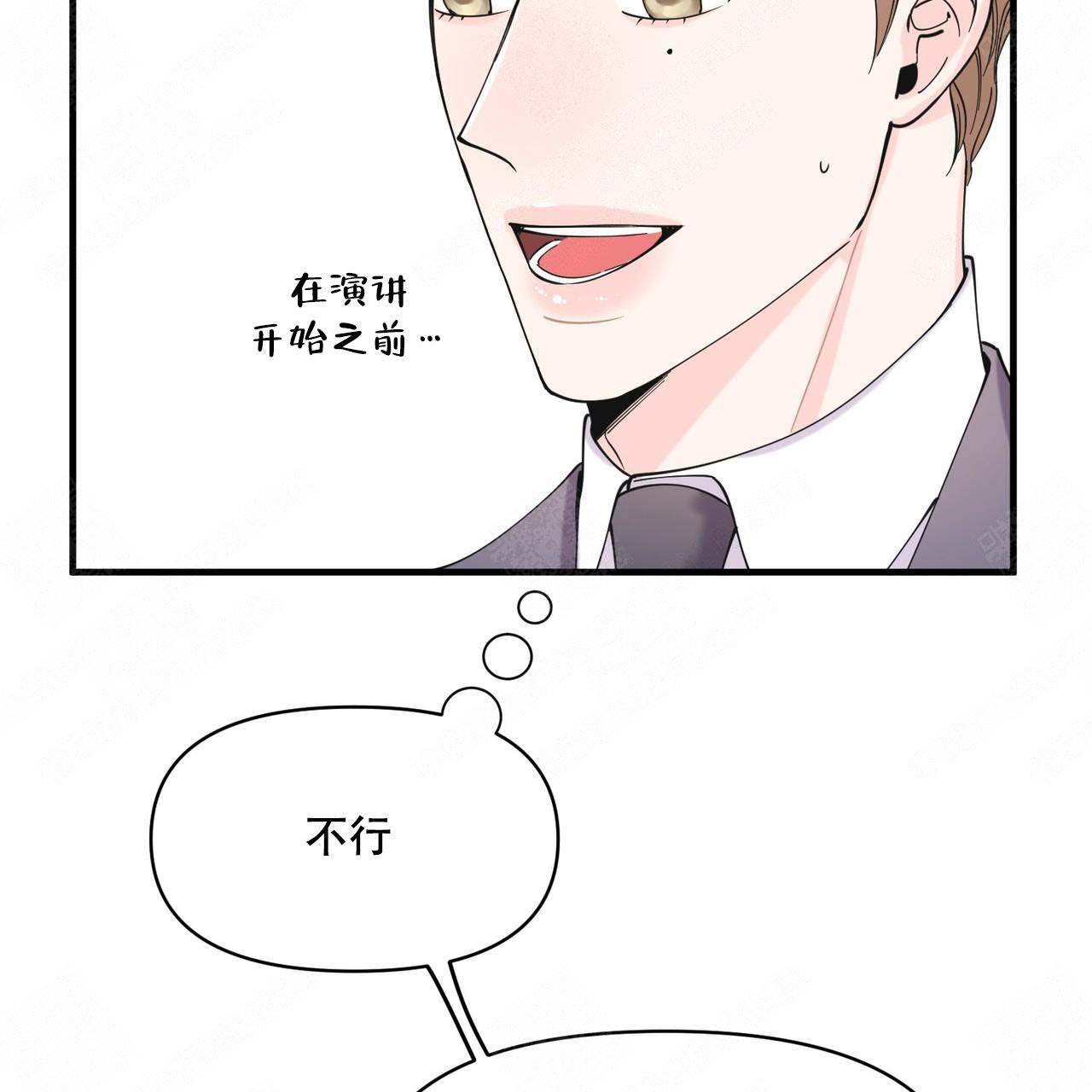 《梦一样的谎言》漫画最新章节第13话免费下拉式在线观看章节第【16】张图片