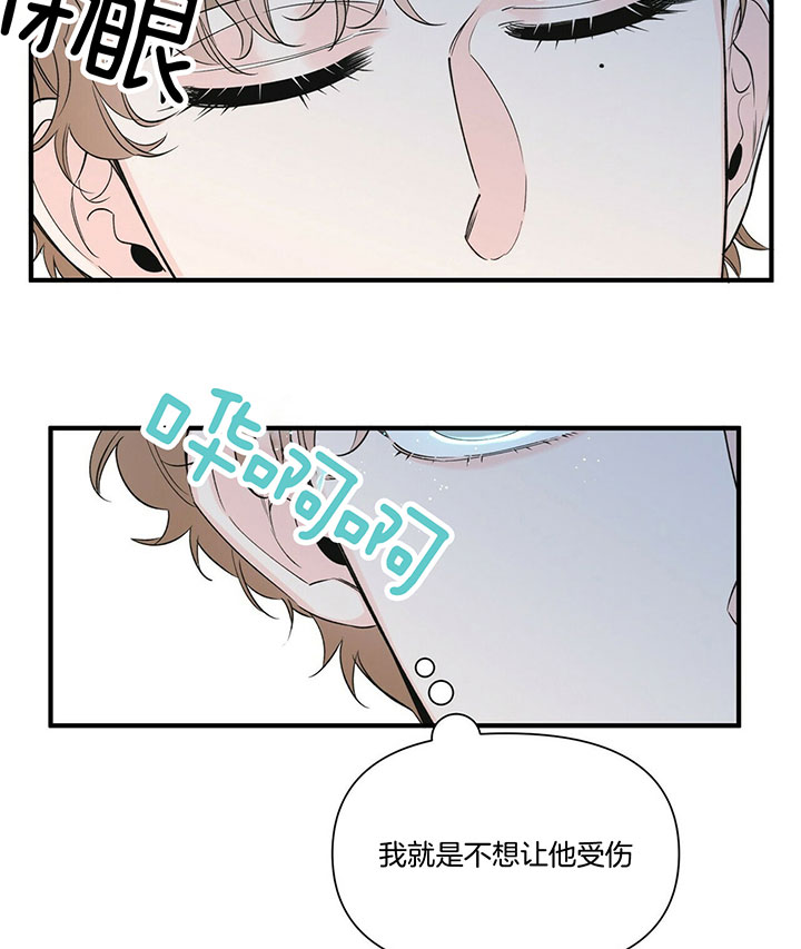 《梦一样的谎言》漫画最新章节第107话免费下拉式在线观看章节第【3】张图片