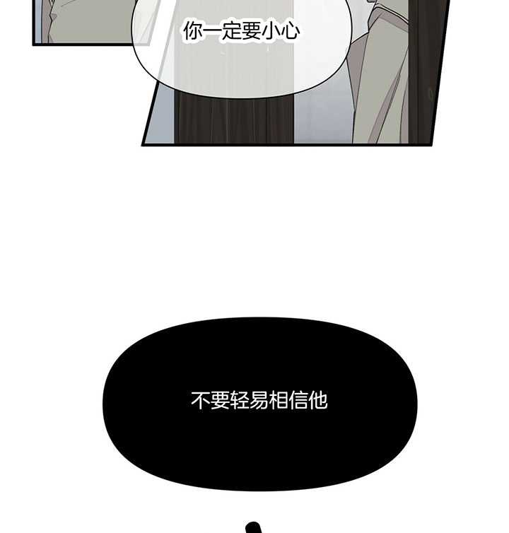 《梦一样的谎言》漫画最新章节第102话免费下拉式在线观看章节第【20】张图片