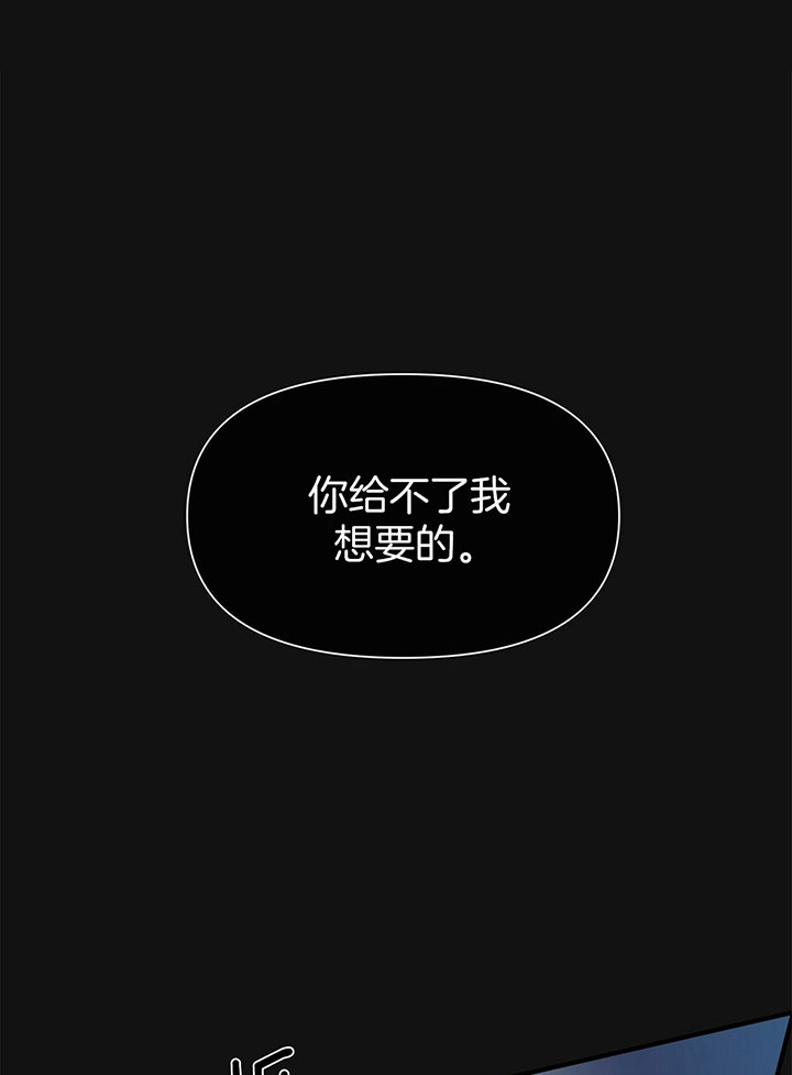 《梦一样的谎言》漫画最新章节第104话免费下拉式在线观看章节第【21】张图片