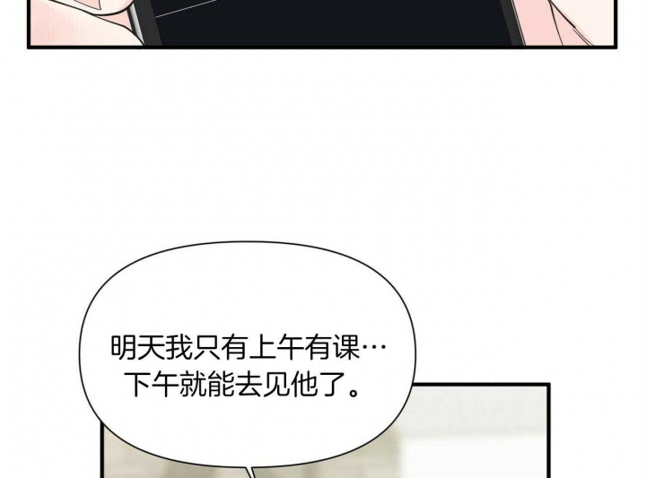 《梦一样的谎言》漫画最新章节第132话免费下拉式在线观看章节第【48】张图片