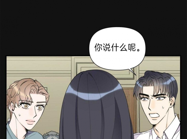 《梦一样的谎言》漫画最新章节第147话免费下拉式在线观看章节第【15】张图片