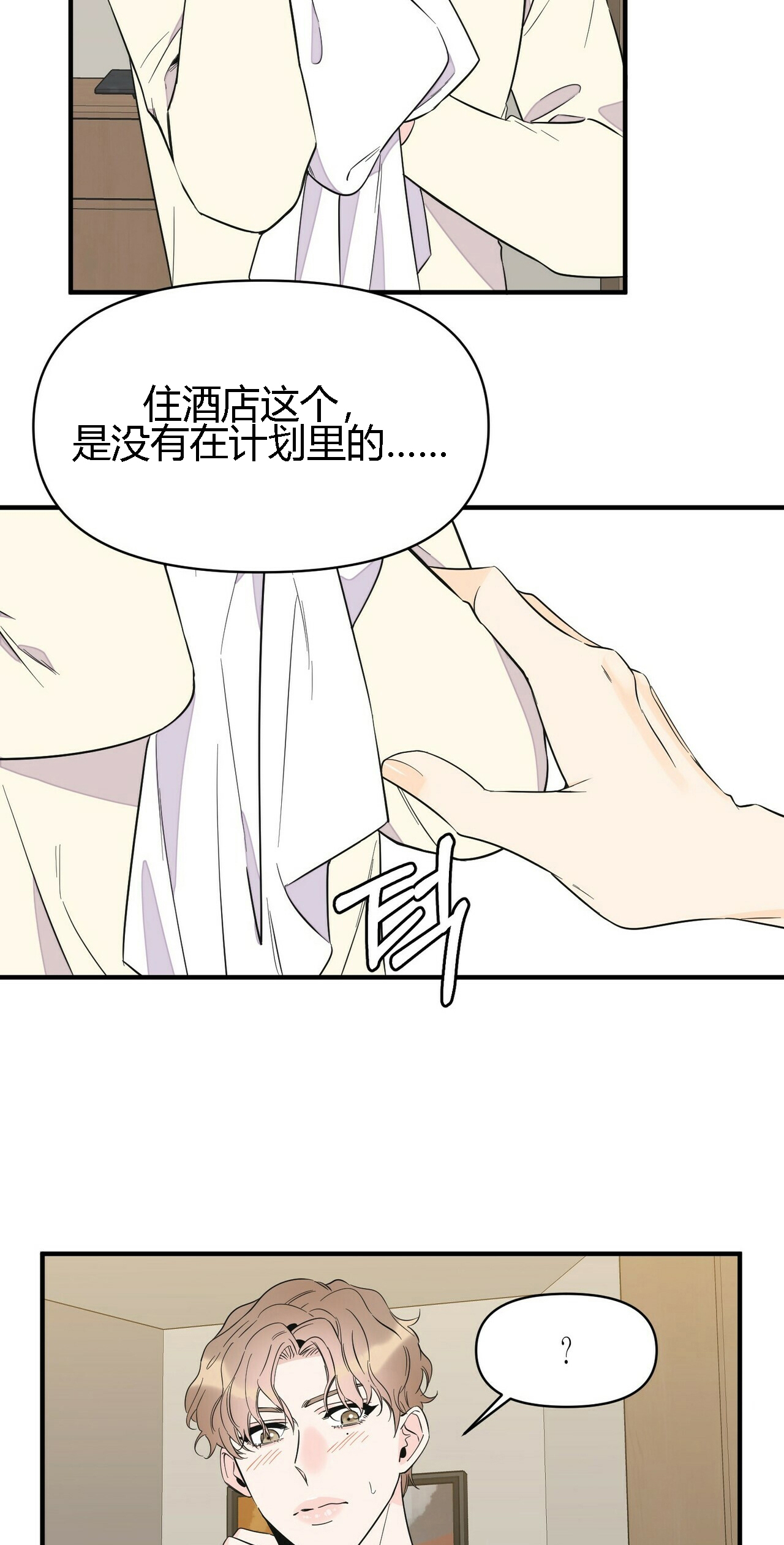 《梦一样的谎言》漫画最新章节第62话免费下拉式在线观看章节第【14】张图片