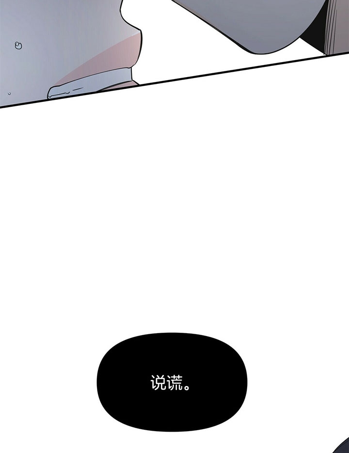 《梦一样的谎言》漫画最新章节第114话免费下拉式在线观看章节第【16】张图片