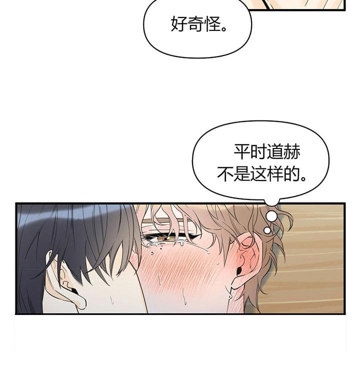 《梦一样的谎言》漫画最新章节第85话免费下拉式在线观看章节第【8】张图片