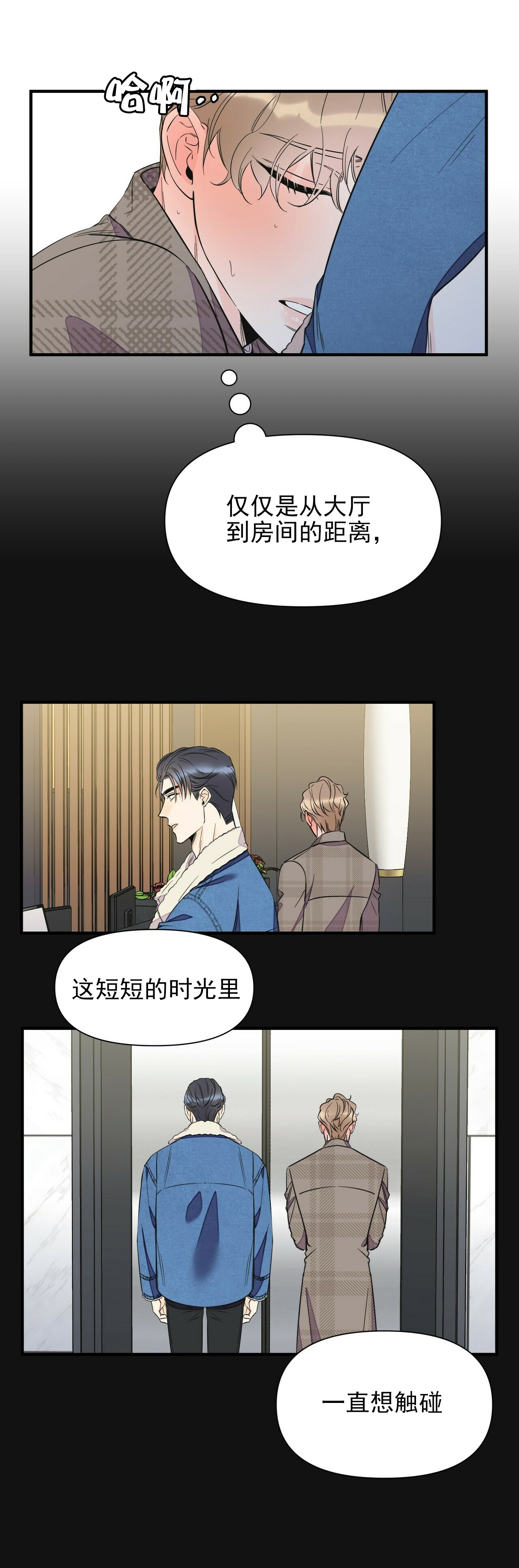 《梦一样的谎言》漫画最新章节第60话免费下拉式在线观看章节第【6】张图片