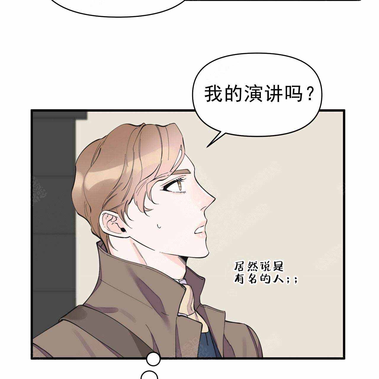 《梦一样的谎言》漫画最新章节第27话免费下拉式在线观看章节第【5】张图片