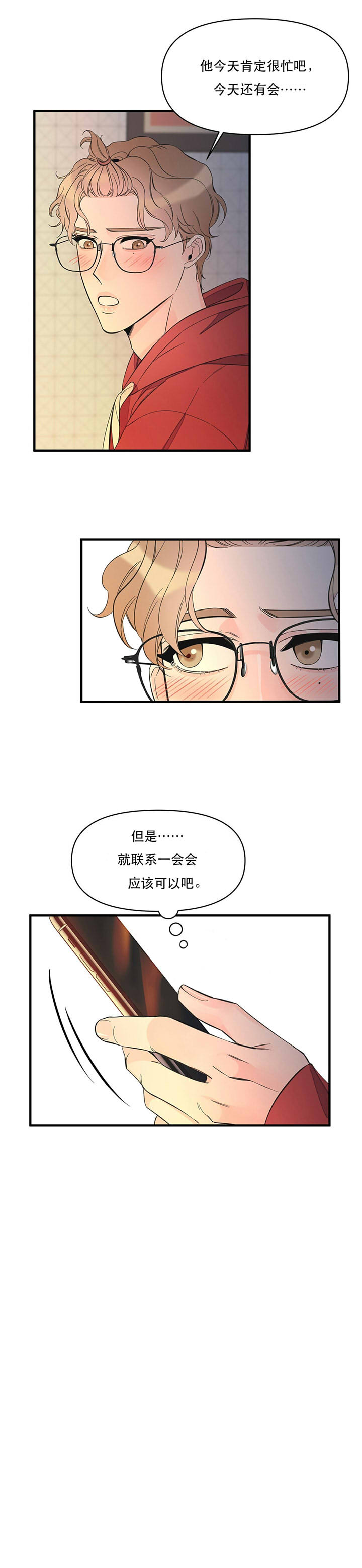 《梦一样的谎言》漫画最新章节第49话免费下拉式在线观看章节第【2】张图片