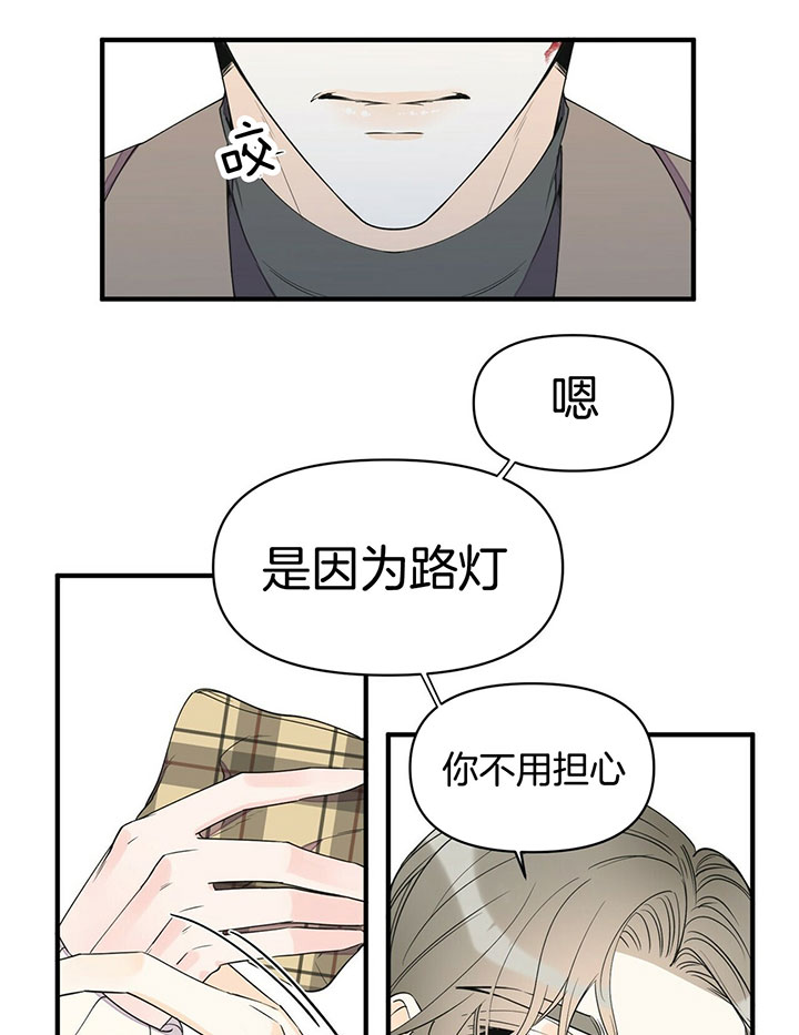 《梦一样的谎言》漫画最新章节第98话免费下拉式在线观看章节第【10】张图片