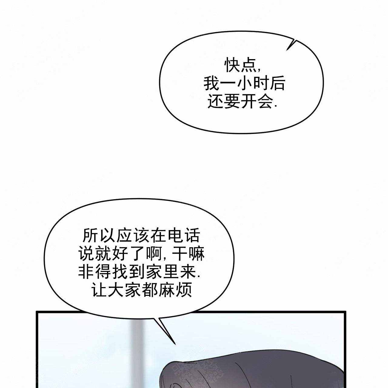 《梦一样的谎言》漫画最新章节第39话免费下拉式在线观看章节第【41】张图片