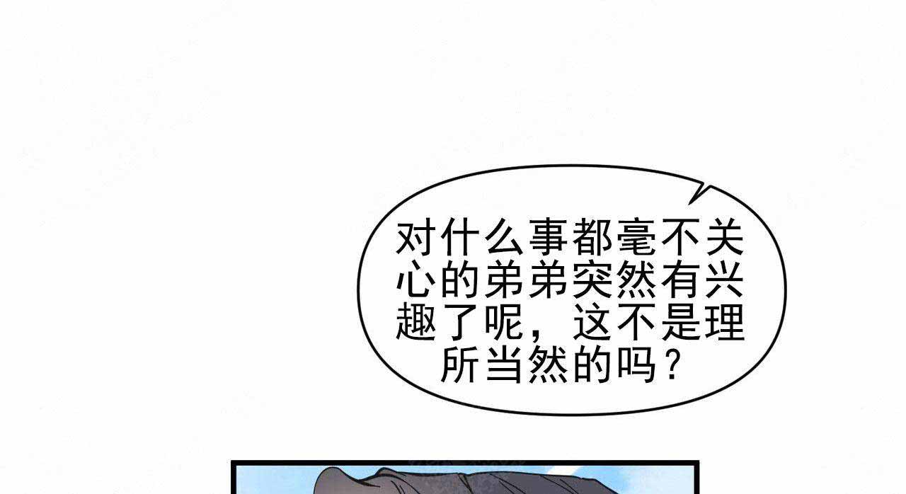 《梦一样的谎言》漫画最新章节第28话免费下拉式在线观看章节第【1】张图片