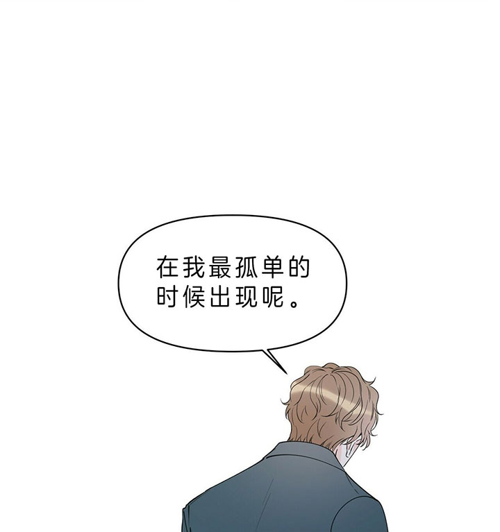 《梦一样的谎言》漫画最新章节第94话免费下拉式在线观看章节第【25】张图片