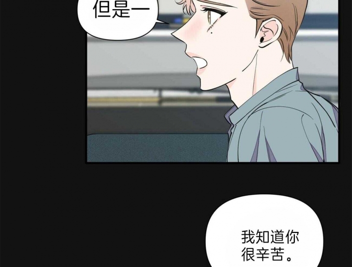 《梦一样的谎言》漫画最新章节第147话免费下拉式在线观看章节第【30】张图片