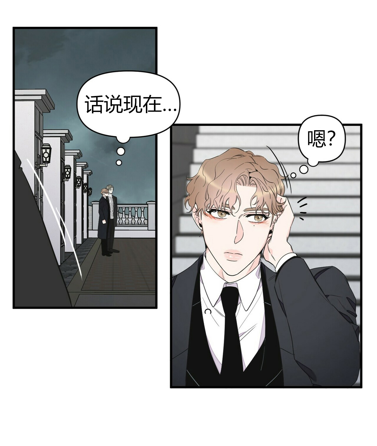 《梦一样的谎言》漫画最新章节第81话免费下拉式在线观看章节第【8】张图片