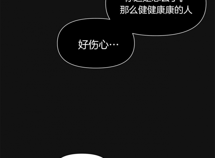 《梦一样的谎言》漫画最新章节第131话免费下拉式在线观看章节第【27】张图片