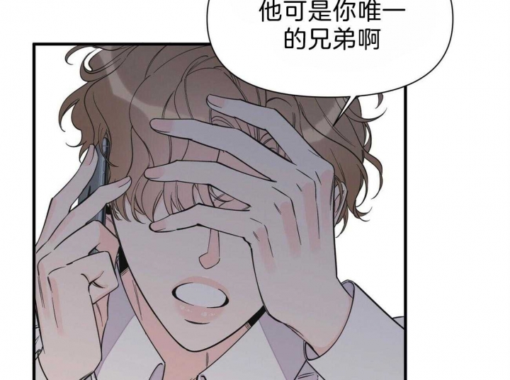 《梦一样的谎言》漫画最新章节第136话免费下拉式在线观看章节第【2】张图片