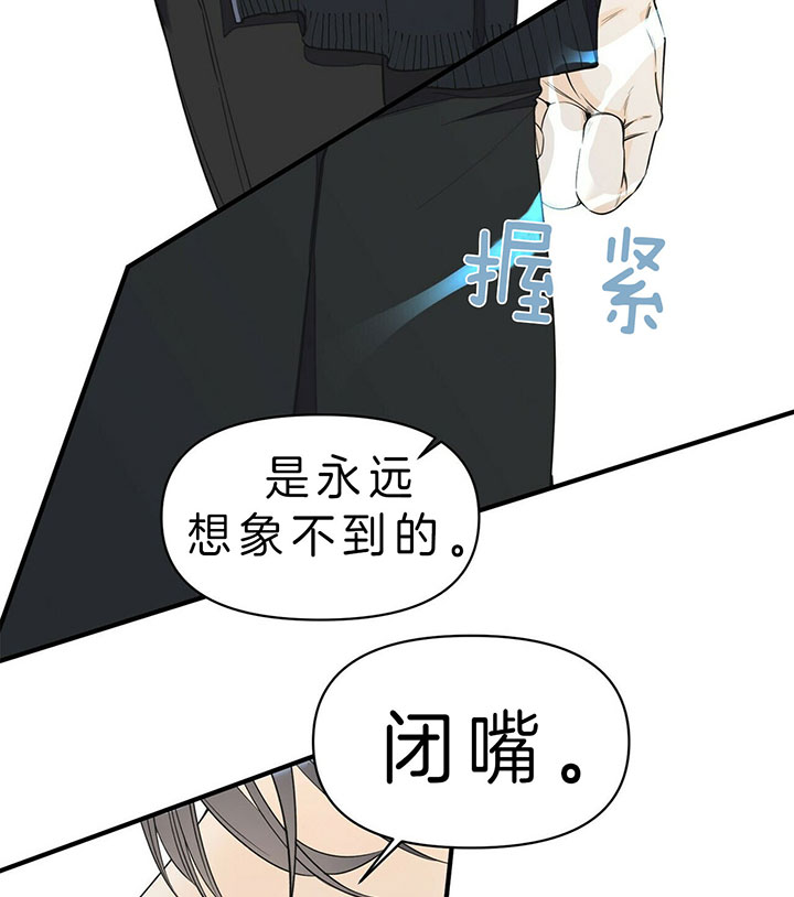 《梦一样的谎言》漫画最新章节第97话免费下拉式在线观看章节第【11】张图片