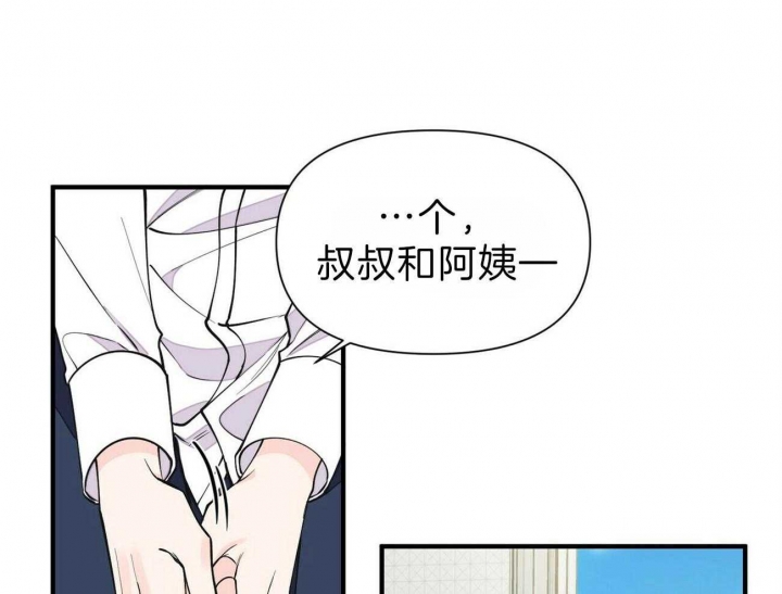 《梦一样的谎言》漫画最新章节第138话免费下拉式在线观看章节第【40】张图片