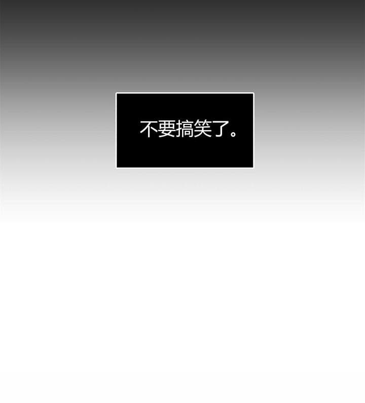 《梦一样的谎言》漫画最新章节第85话免费下拉式在线观看章节第【17】张图片