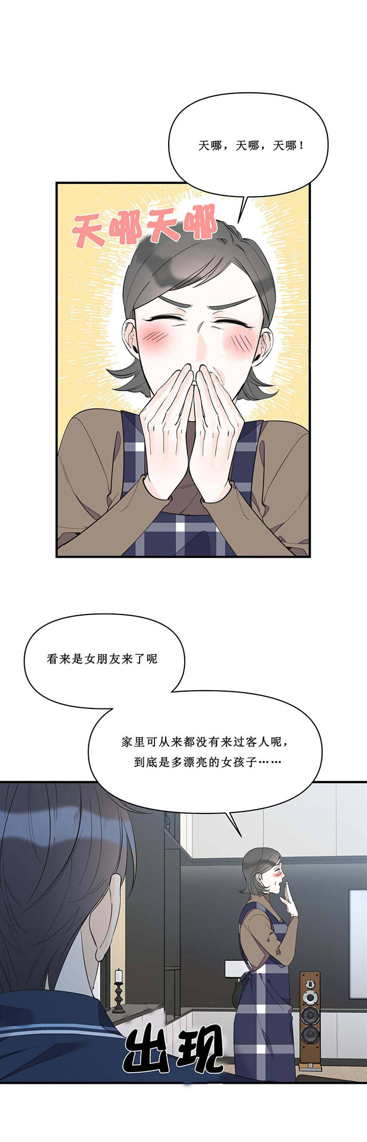 《梦一样的谎言》漫画最新章节第45话免费下拉式在线观看章节第【7】张图片