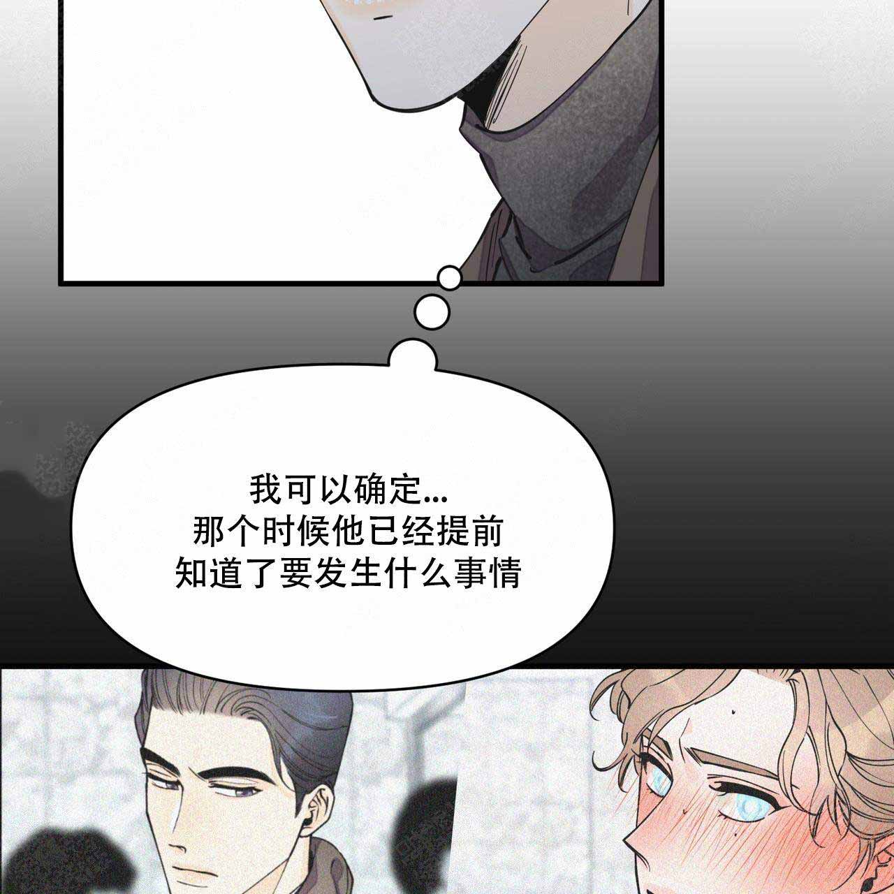 《梦一样的谎言》漫画最新章节第24话免费下拉式在线观看章节第【3】张图片