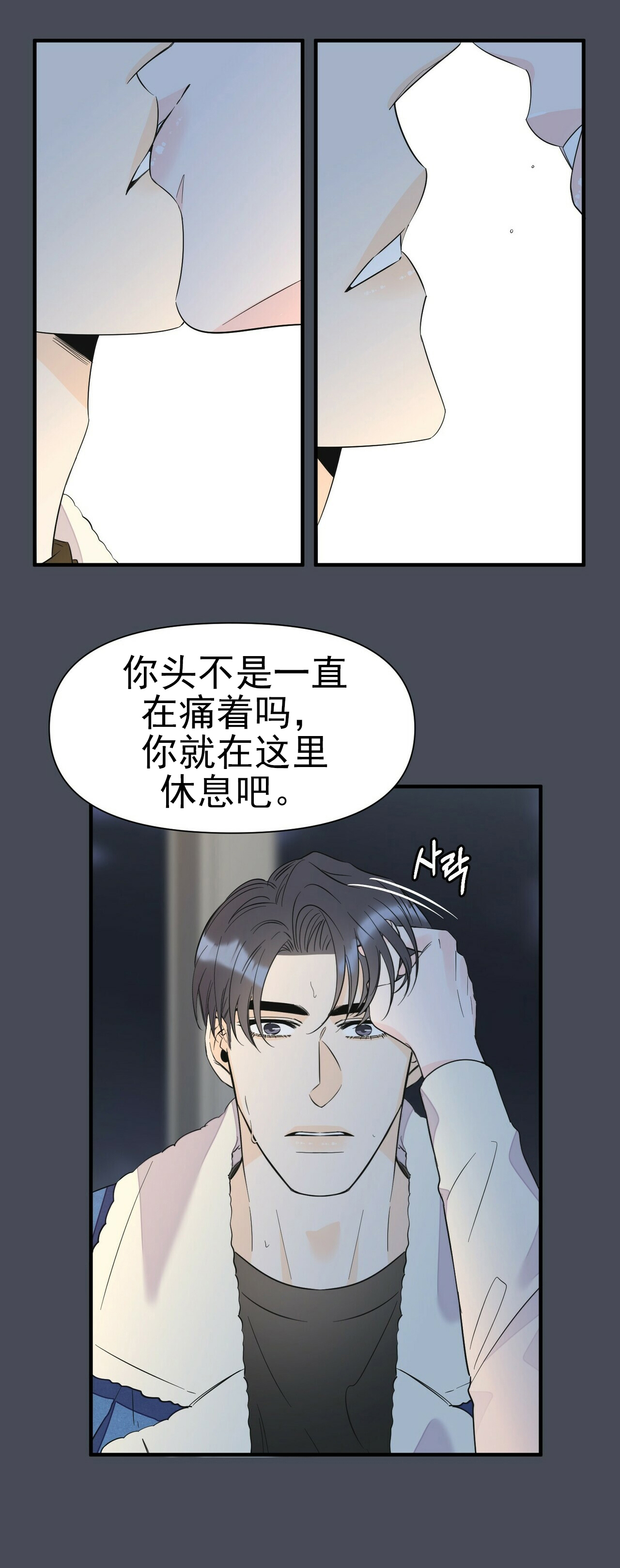 《梦一样的谎言》漫画最新章节第65话免费下拉式在线观看章节第【5】张图片