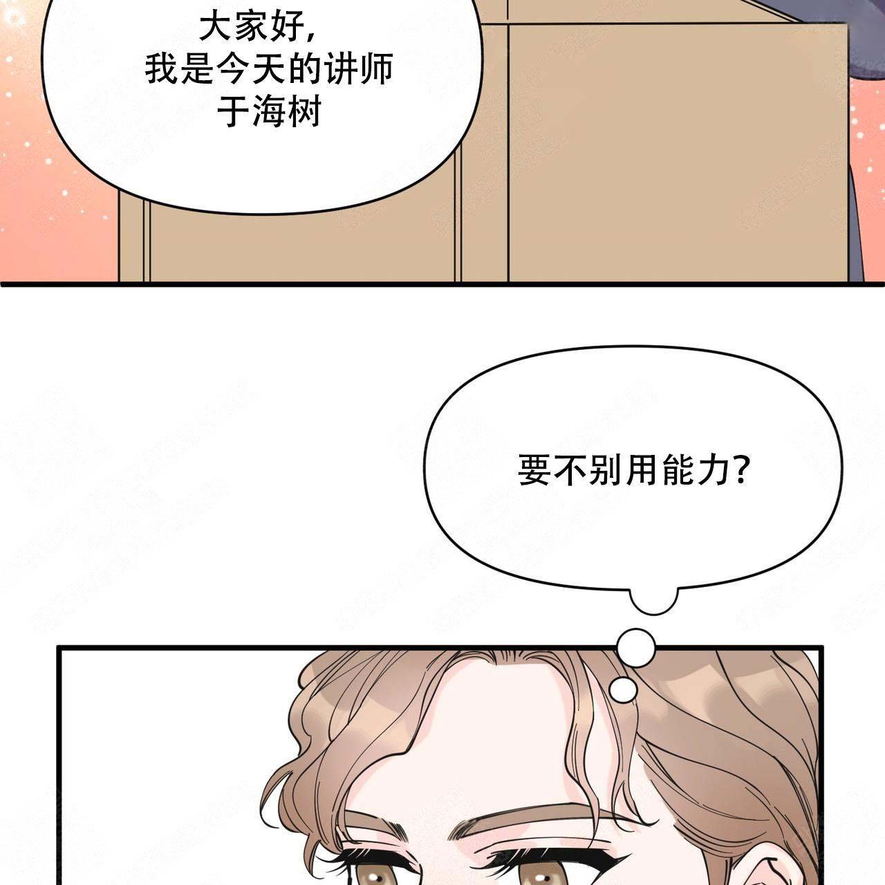 《梦一样的谎言》漫画最新章节第13话免费下拉式在线观看章节第【15】张图片