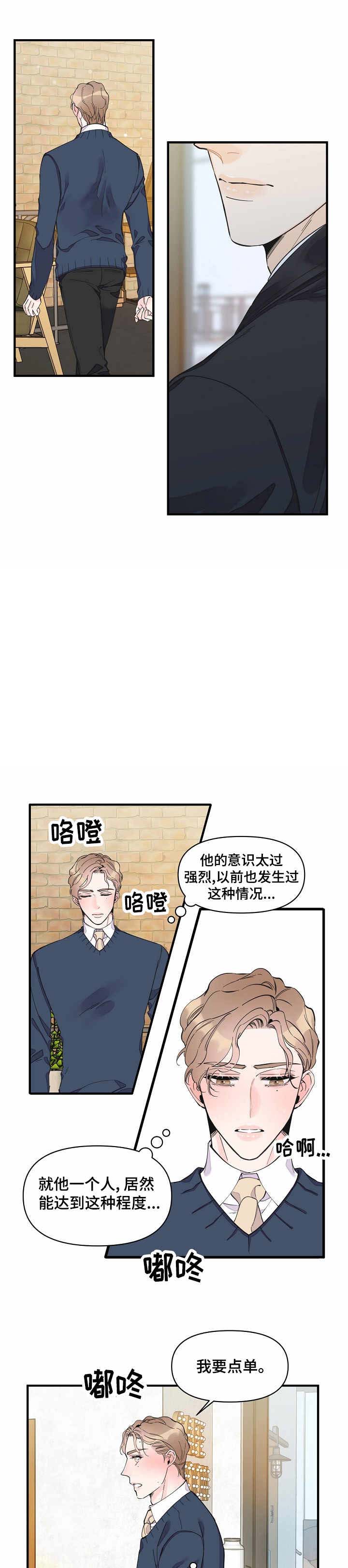 《梦一样的谎言》漫画最新章节第29话免费下拉式在线观看章节第【9】张图片