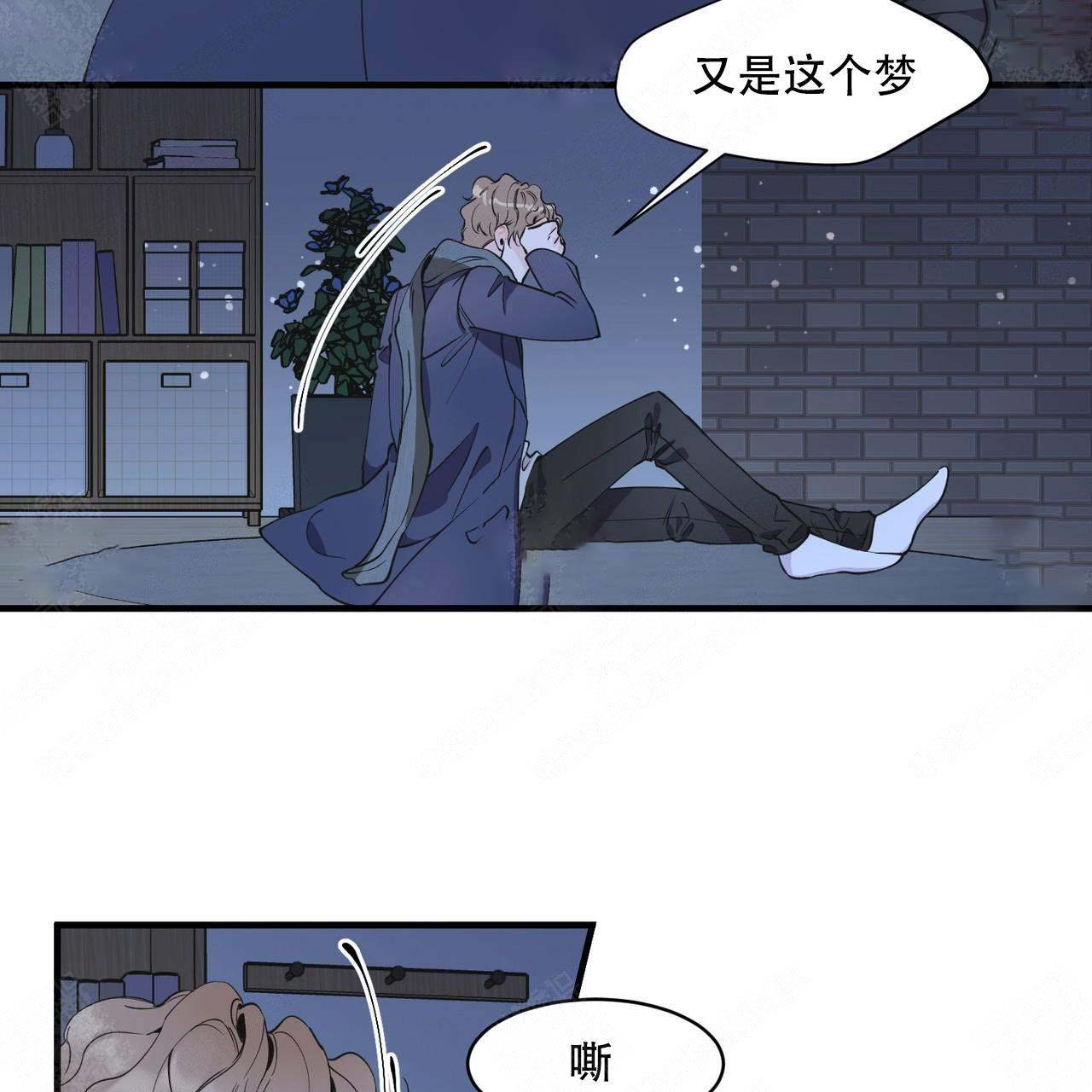 《梦一样的谎言》漫画最新章节第3话免费下拉式在线观看章节第【31】张图片