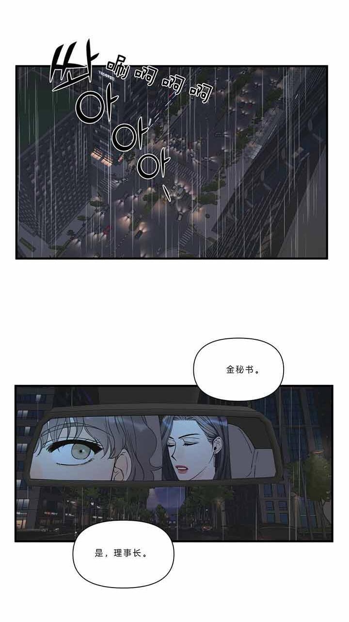 《梦一样的谎言》漫画最新章节第120话免费下拉式在线观看章节第【4】张图片