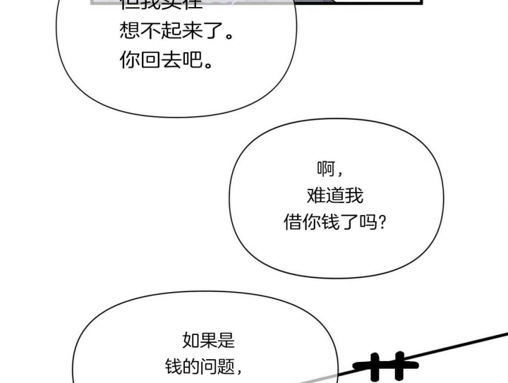 《梦一样的谎言》漫画最新章节第125话免费下拉式在线观看章节第【19】张图片