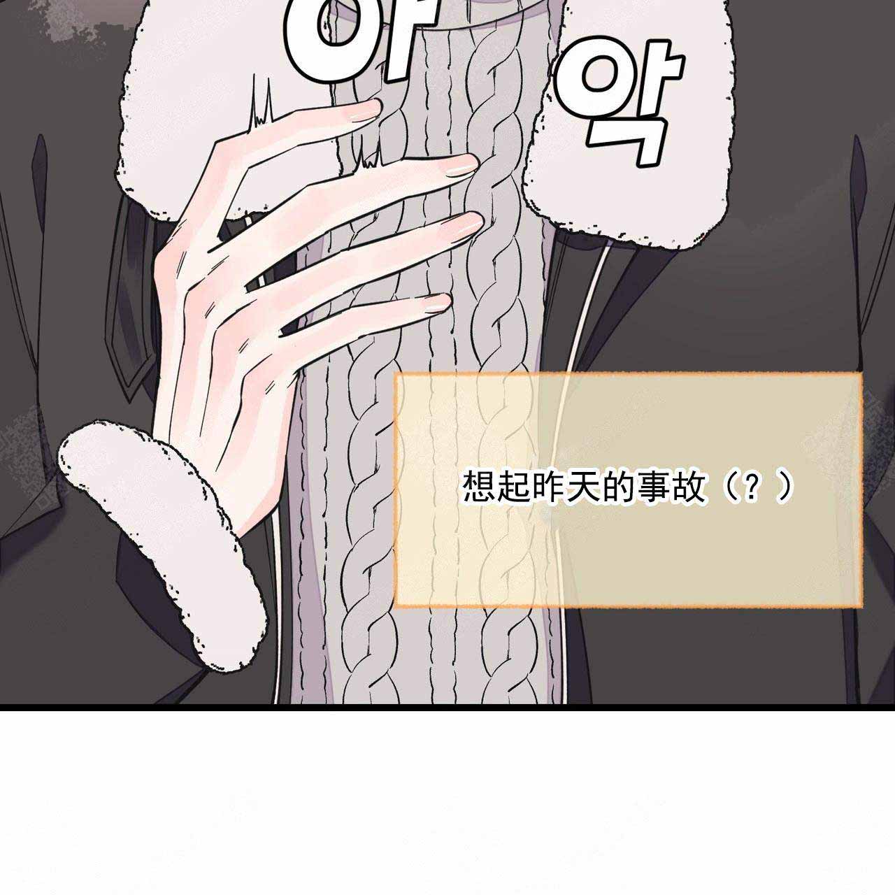 《梦一样的谎言》漫画最新章节第35话免费下拉式在线观看章节第【3】张图片