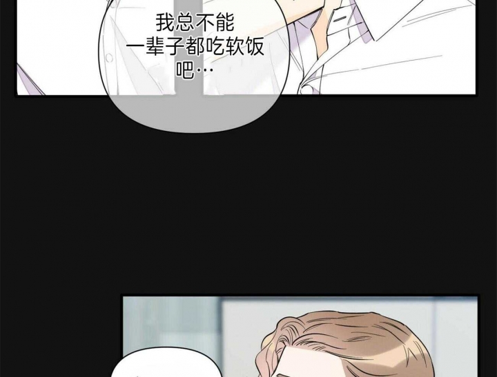 《梦一样的谎言》漫画最新章节第147话免费下拉式在线观看章节第【29】张图片