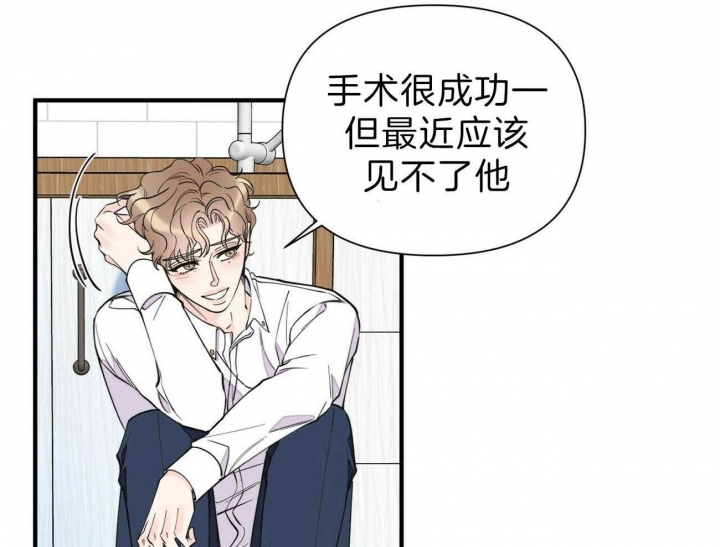 《梦一样的谎言》漫画最新章节第138话免费下拉式在线观看章节第【48】张图片