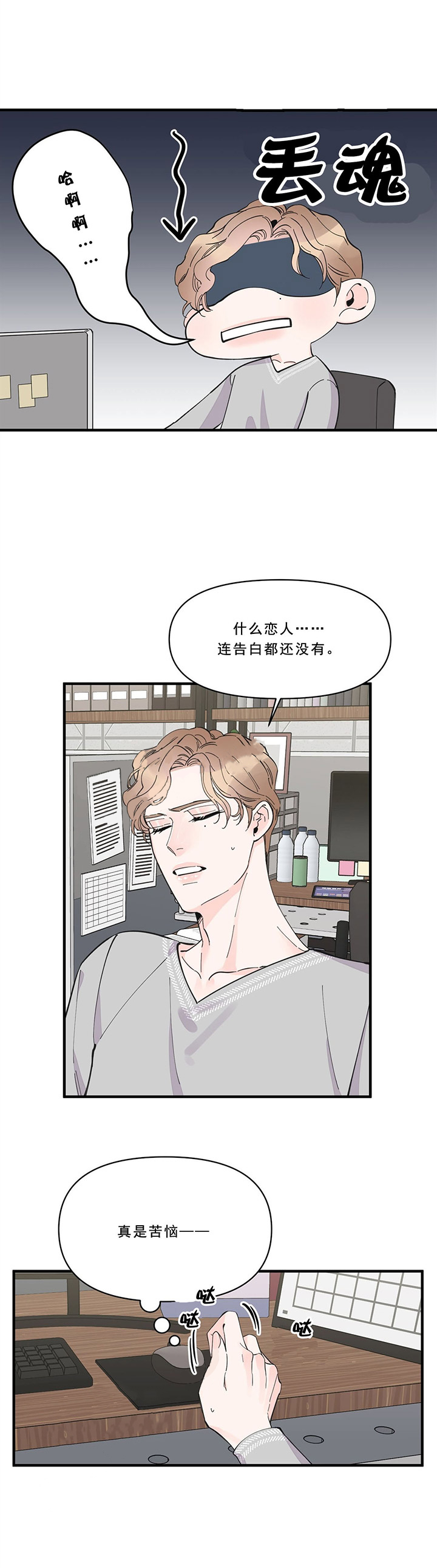 《梦一样的谎言》漫画最新章节第41话免费下拉式在线观看章节第【6】张图片