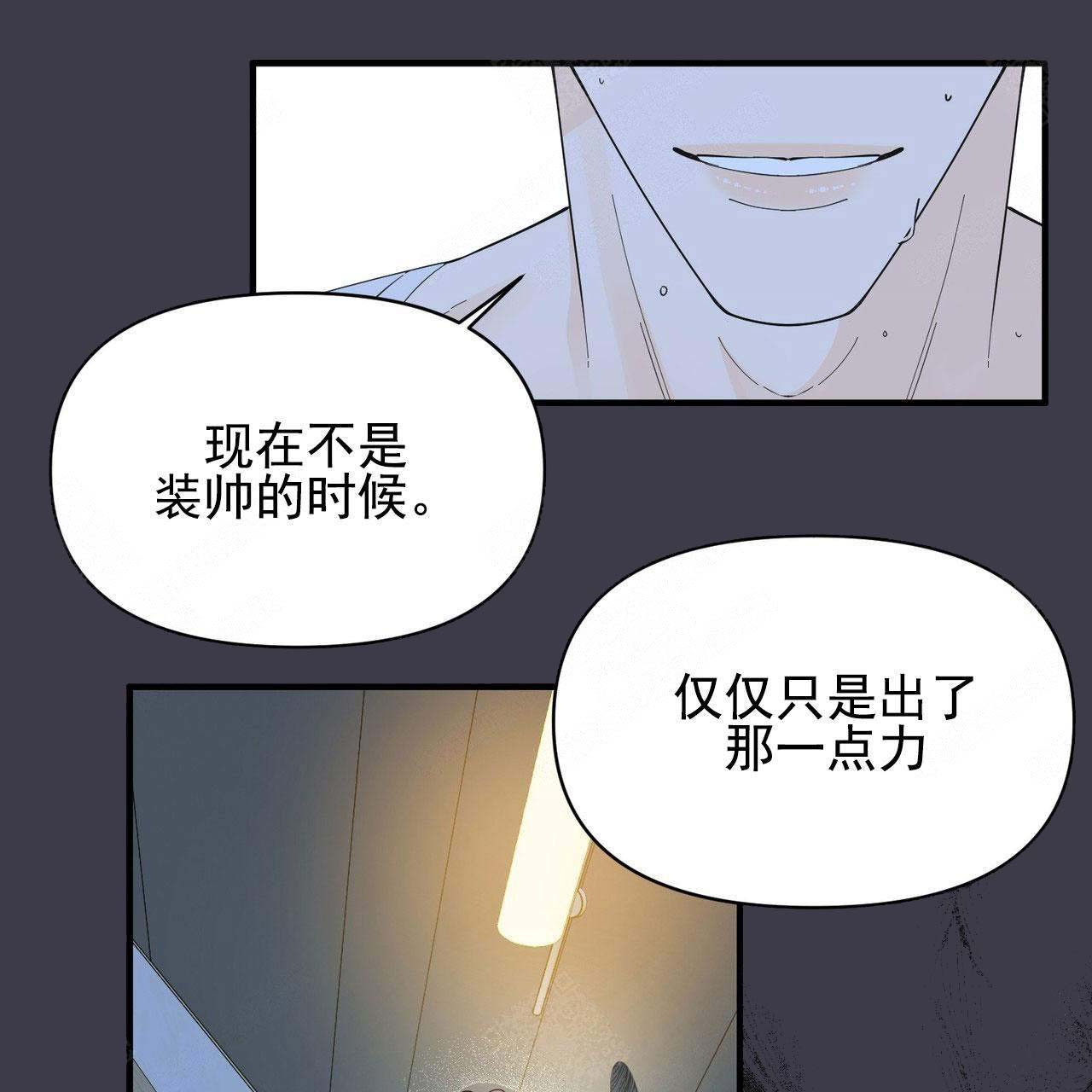 《梦一样的谎言》漫画最新章节第38话免费下拉式在线观看章节第【37】张图片