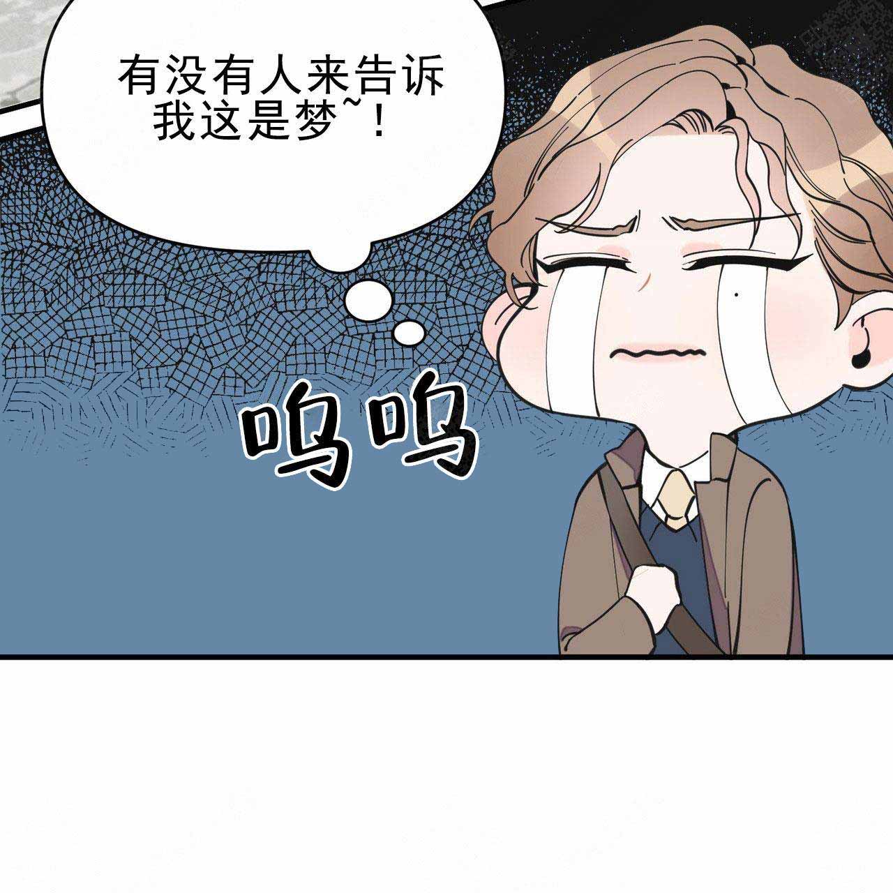 《梦一样的谎言》漫画最新章节第26话免费下拉式在线观看章节第【18】张图片