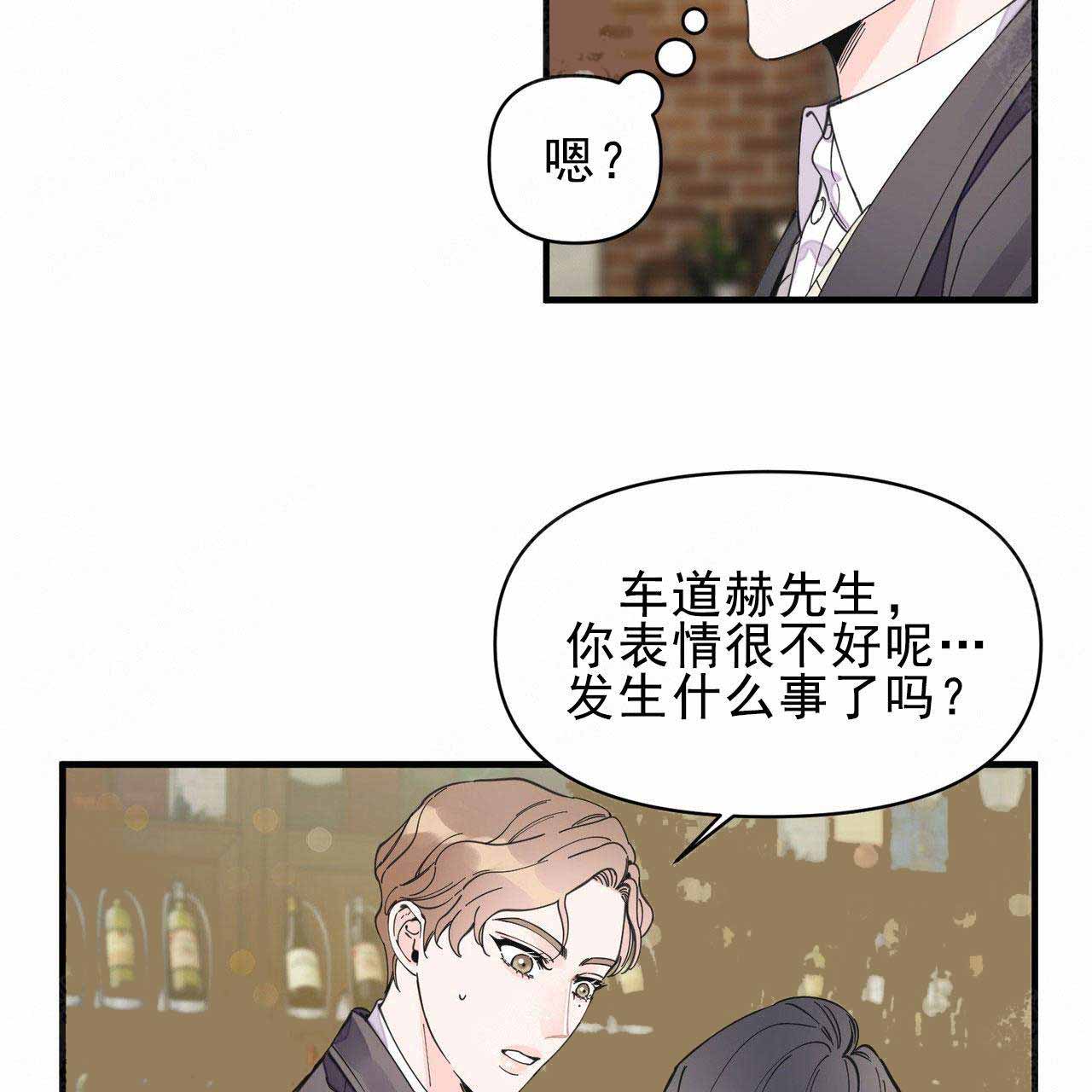 《梦一样的谎言》漫画最新章节第25话免费下拉式在线观看章节第【10】张图片