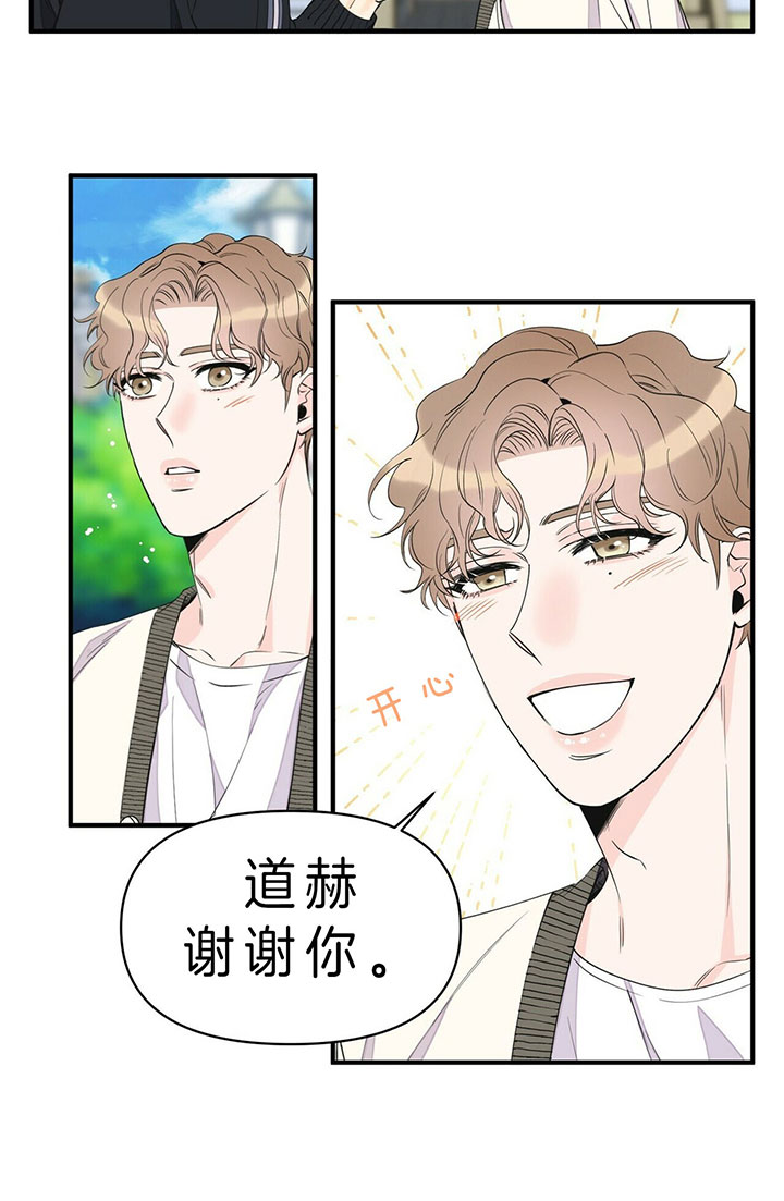 《梦一样的谎言》漫画最新章节第96话免费下拉式在线观看章节第【6】张图片