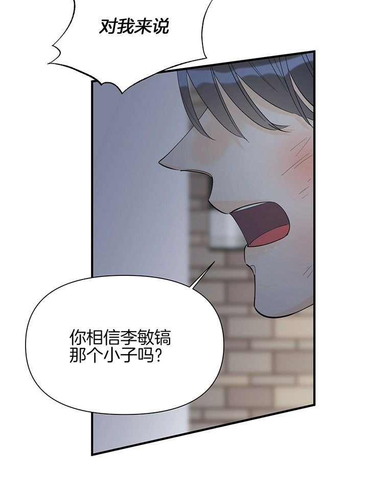 《梦一样的谎言》漫画最新章节第115话免费下拉式在线观看章节第【4】张图片