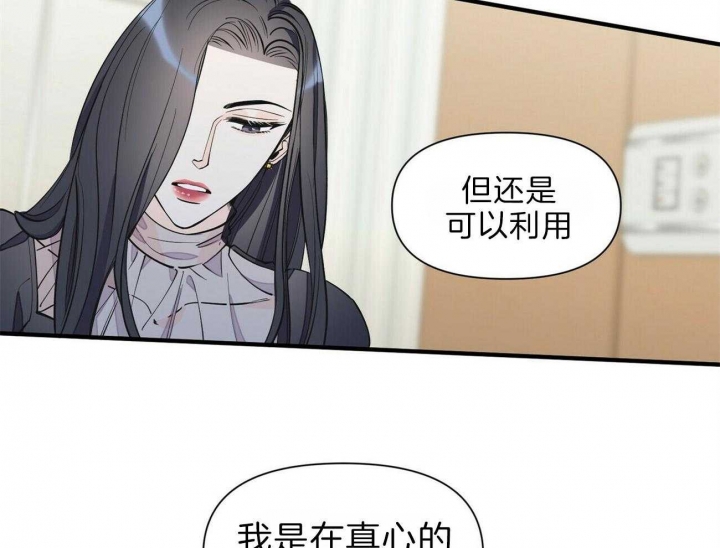 《梦一样的谎言》漫画最新章节第140话免费下拉式在线观看章节第【36】张图片