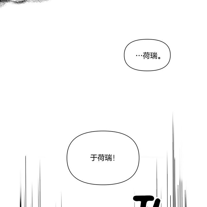 《梦一样的谎言》漫画最新章节第106话免费下拉式在线观看章节第【3】张图片