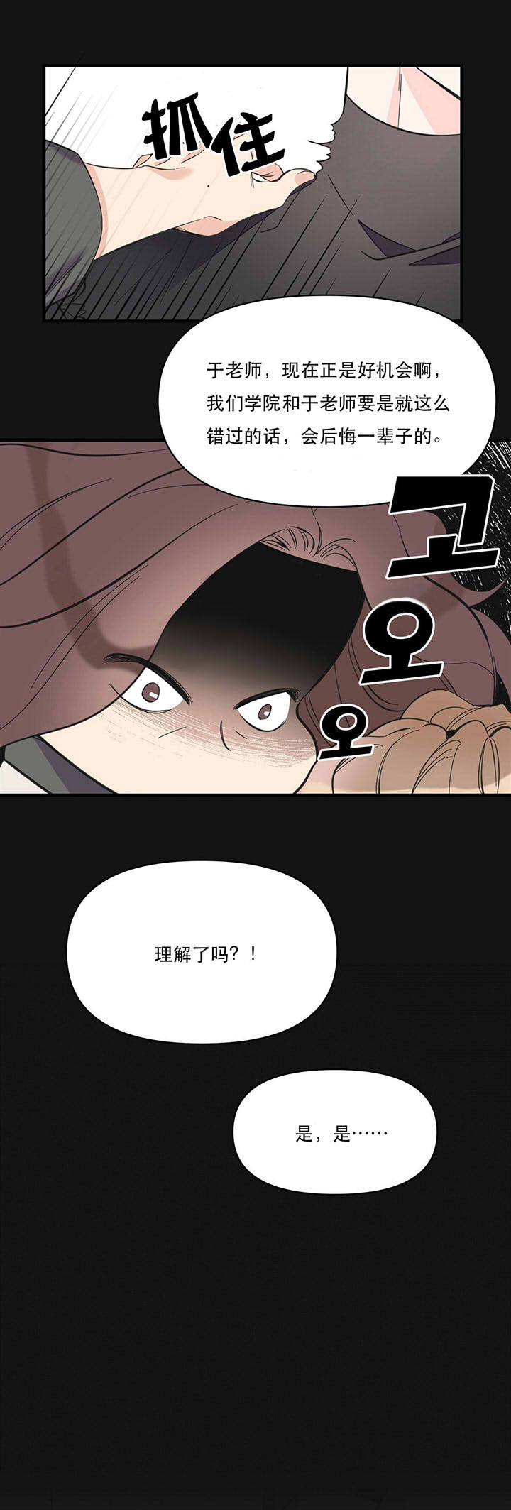 《梦一样的谎言》漫画最新章节第48话免费下拉式在线观看章节第【6】张图片