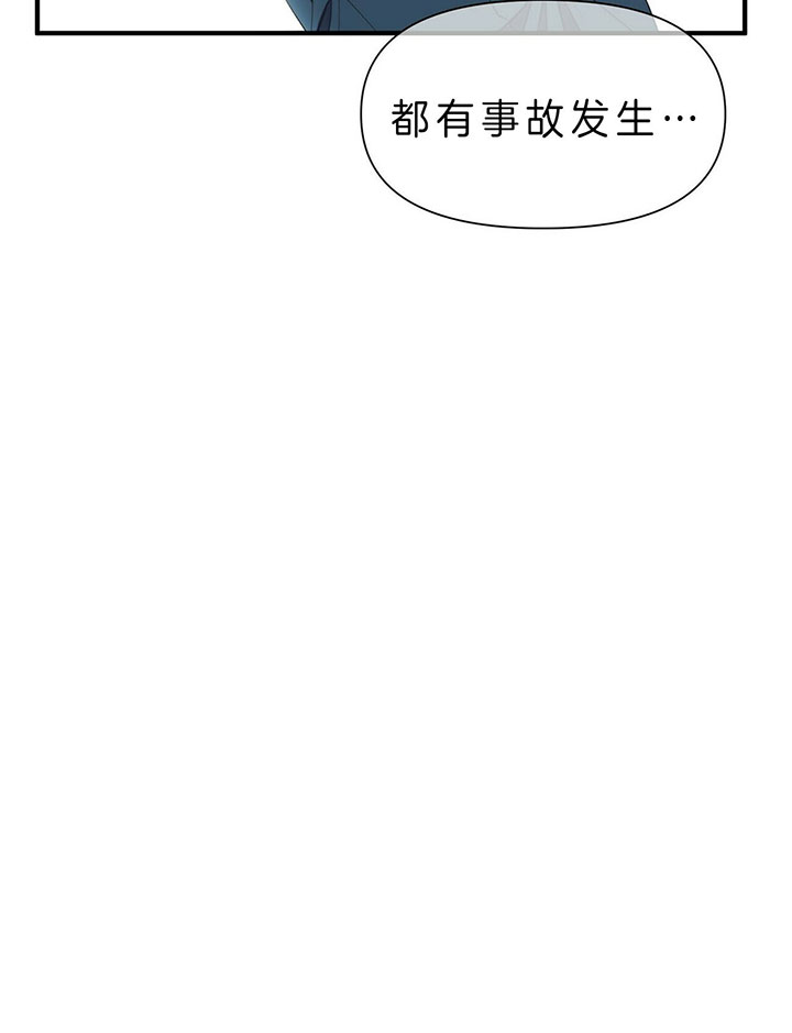 《梦一样的谎言》漫画最新章节第94话免费下拉式在线观看章节第【5】张图片